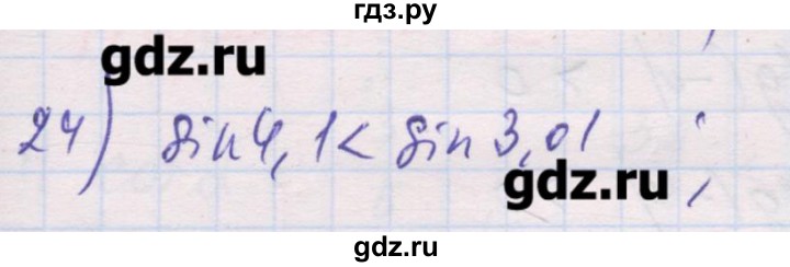 ГДЗ по алгебре 10 класс Шабунин дидактические материалы Базовый и углубленный уровень глава 5 / § 24 / вариант 1 - 24, Решебник