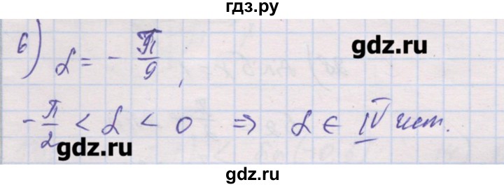 ГДЗ по алгебре 10 класс Шабунин дидактические материалы Базовый и углубленный уровень глава 5 / § 24 / вариант 1 - 6, Решебник