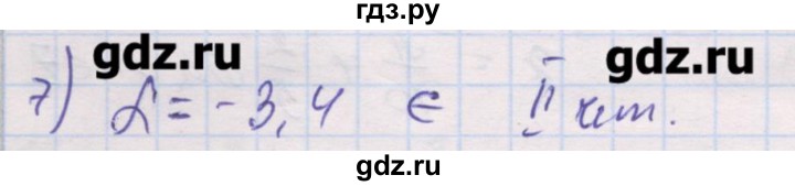 ГДЗ по алгебре 10 класс Шабунин дидактические материалы Базовый и углубленный уровень глава 5 / § 24 / вариант 1 - 7, Решебник