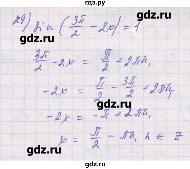 ГДЗ по алгебре 10 класс Шабунин дидактические материалы Базовый и углубленный уровень глава 5 / § 24 / вариант 2 - 29, Решебник