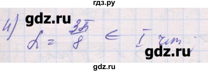 ГДЗ по алгебре 10 класс Шабунин дидактические материалы Базовый и углубленный уровень глава 5 / § 24 / вариант 2 - 4, Решебник