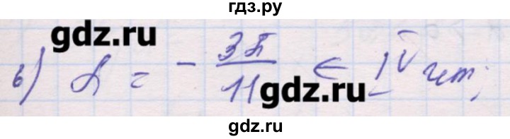 ГДЗ по алгебре 10 класс Шабунин дидактические материалы Базовый и углубленный уровень глава 5 / § 24 / вариант 2 - 6, Решебник