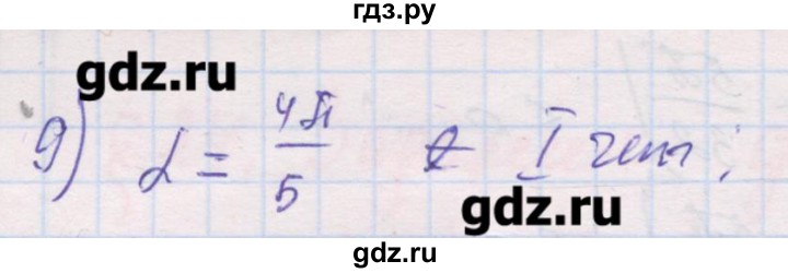 ГДЗ по алгебре 10 класс Шабунин дидактические материалы Базовый и углубленный уровень глава 5 / § 24 / вариант 2 - 9, Решебник