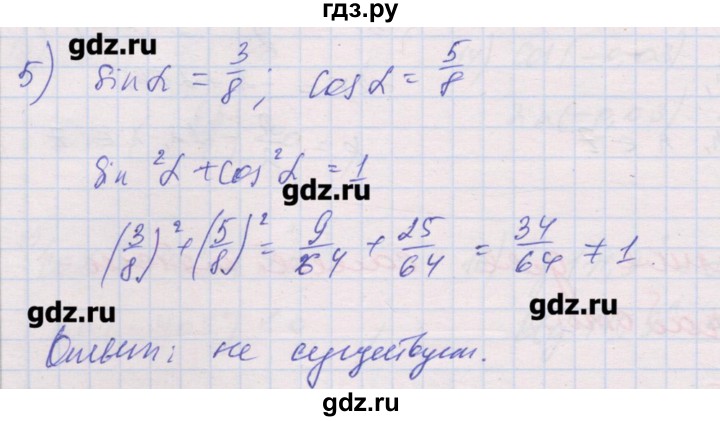 ГДЗ по алгебре 10 класс Шабунин дидактические материалы (Алимов) Базовый и углубленный уровень глава 5 / § 25 / вариант 1 - 5, Решебник