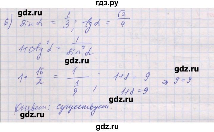 ГДЗ по алгебре 10 класс Шабунин дидактические материалы Базовый и углубленный уровень глава 5 / § 25 / вариант 1 - 6, Решебник