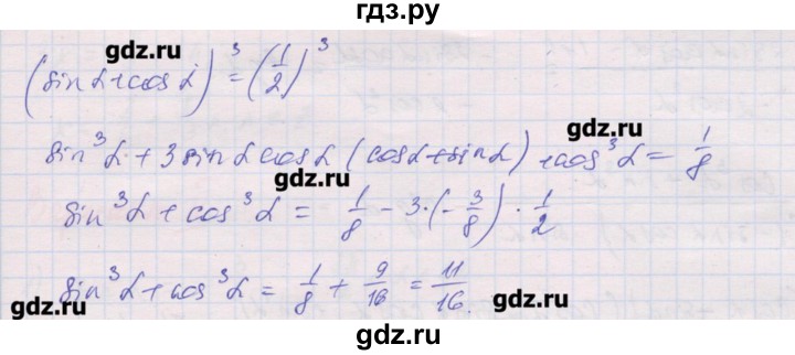 ГДЗ по алгебре 10 класс Шабунин дидактические материалы Базовый и углубленный уровень глава 5 / § 25 / вариант 1 - 8, Решебник
