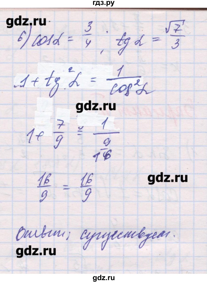 ГДЗ по алгебре 10 класс Шабунин дидактические материалы Базовый и углубленный уровень глава 5 / § 25 / вариант 2 - 6, Решебник