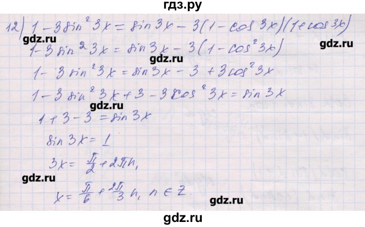 ГДЗ по алгебре 10 класс Шабунин дидактические материалы Базовый и углубленный уровень глава 5 / § 26 / вариант 1 - 12, Решебник