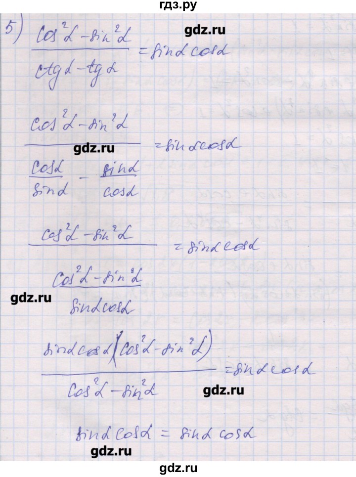 ГДЗ по алгебре 10 класс Шабунин дидактические материалы Базовый и углубленный уровень глава 5 / § 26 / вариант 2 - 5, Решебник