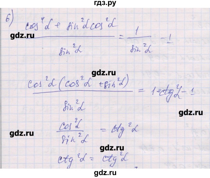 ГДЗ по алгебре 10 класс Шабунин дидактические материалы Базовый и углубленный уровень глава 5 / § 26 / вариант 2 - 6, Решебник