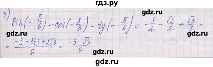 ГДЗ по алгебре 10 класс Шабунин дидактические материалы Базовый и углубленный уровень глава 5 / § 27 / вариант 1 - 7, Решебник