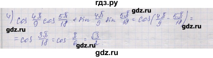 ГДЗ по алгебре 10 класс Шабунин дидактические материалы Базовый и углубленный уровень глава 5 / § 28 / вариант 1 - 4, Решебник