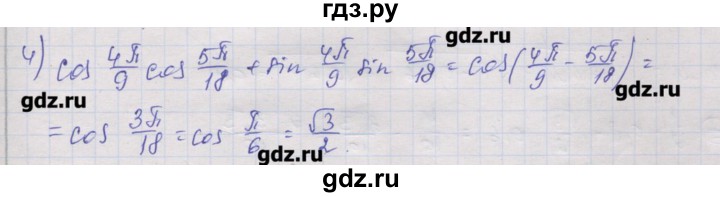 ГДЗ по алгебре 10 класс Шабунин дидактические материалы (Алимов) Базовый и углубленный уровень глава 5 / § 28 / вариант 1 - 4, Решебник