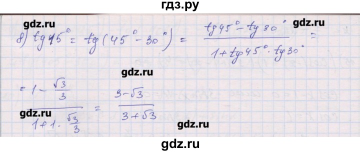 ГДЗ по алгебре 10 класс Шабунин дидактические материалы Базовый и углубленный уровень глава 5 / § 28 / вариант 1 - 8, Решебник
