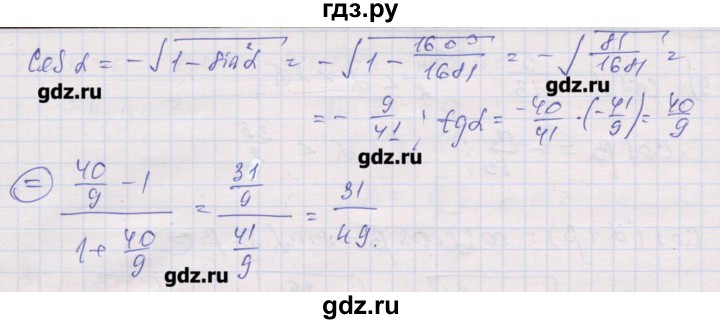ГДЗ по алгебре 10 класс Шабунин дидактические материалы Базовый и углубленный уровень глава 5 / § 28 / вариант 2 - 12, Решебник