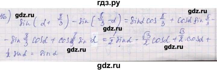 ГДЗ по алгебре 10 класс Шабунин дидактические материалы Базовый и углубленный уровень глава 5 / § 28 / вариант 2 - 16, Решебник
