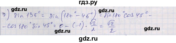 ГДЗ по алгебре 10 класс Шабунин дидактические материалы Базовый и углубленный уровень глава 5 / § 28 / вариант 2 - 7, Решебник