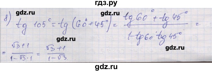 ГДЗ по алгебре 10 класс Шабунин дидактические материалы (Алимов) Базовый и углубленный уровень глава 5 / § 28 / вариант 2 - 8, Решебник