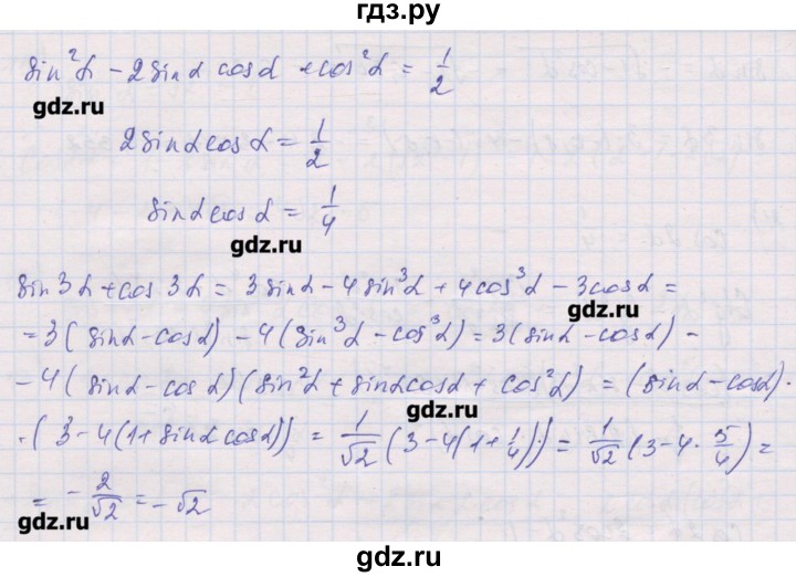 ГДЗ по алгебре 10 класс Шабунин дидактические материалы Базовый и углубленный уровень глава 5 / § 29 / вариант 1 - 23, Решебник