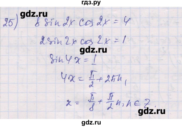 ГДЗ по алгебре 10 класс Шабунин дидактические материалы Базовый и углубленный уровень глава 5 / § 29 / вариант 1 - 25, Решебник
