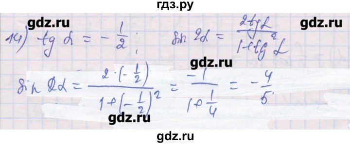 ГДЗ по алгебре 10 класс Шабунин дидактические материалы Базовый и углубленный уровень глава 5 / § 29 / вариант 2 - 14, Решебник