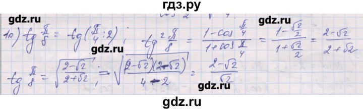 ГДЗ по алгебре 10 класс Шабунин дидактические материалы Базовый и углубленный уровень глава 5 / § 30 / вариант 1 - 10, Решебник