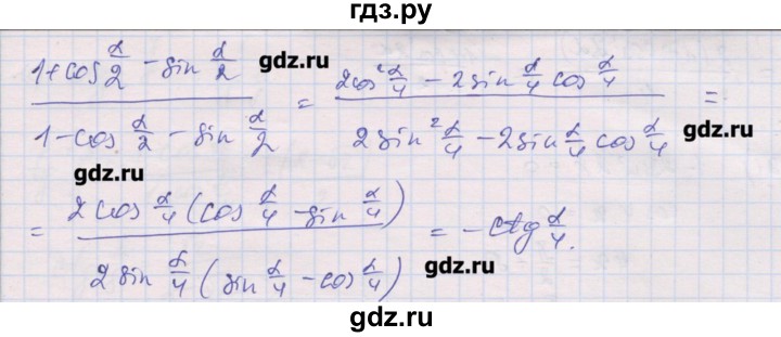 ГДЗ по алгебре 10 класс Шабунин дидактические материалы Базовый и углубленный уровень глава 5 / § 30 / вариант 1 - 17, Решебник