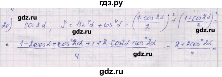 ГДЗ по алгебре 10 класс Шабунин дидактические материалы Базовый и углубленный уровень глава 5 / § 30 / вариант 1 - 20, Решебник