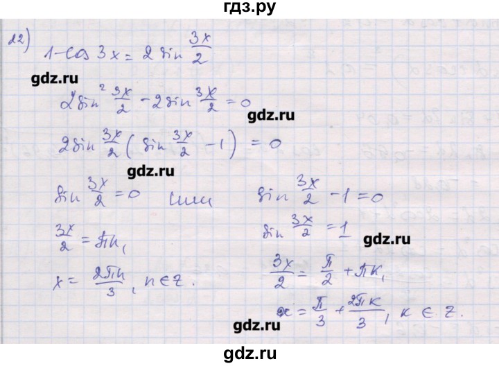 ГДЗ по алгебре 10 класс Шабунин дидактические материалы Базовый и углубленный уровень глава 5 / § 30 / вариант 1 - 22, Решебник