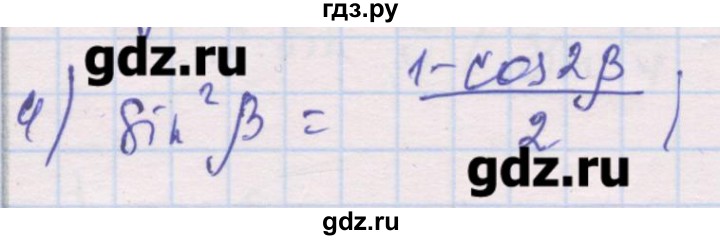 ГДЗ по алгебре 10 класс Шабунин дидактические материалы Базовый и углубленный уровень глава 5 / § 30 / вариант 1 - 4, Решебник