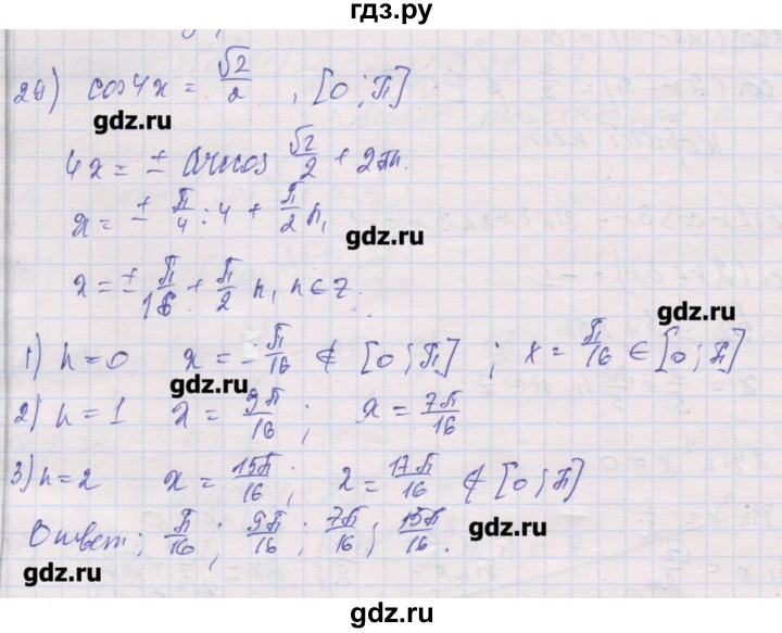 ГДЗ по алгебре 10 класс Шабунин дидактические материалы Базовый и углубленный уровень глава 6 / § 33 / вариант 1 - 29, Решебник