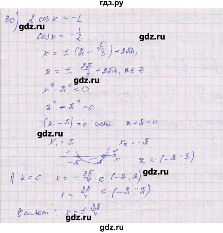 ГДЗ по алгебре 10 класс Шабунин дидактические материалы Базовый и углубленный уровень глава 6 / § 33 / вариант 1 - 30, Решебник