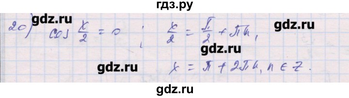 ГДЗ по алгебре 10 класс Шабунин дидактические материалы Базовый и углубленный уровень глава 6 / § 33 / вариант 2 - 20, Решебник