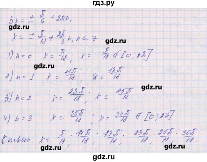 ГДЗ по алгебре 10 класс Шабунин дидактические материалы Базовый и углубленный уровень глава 6 / § 33 / вариант 2 - 29, Решебник