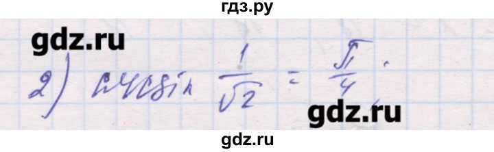 ГДЗ по алгебре 10 класс Шабунин дидактические материалы Базовый и углубленный уровень глава 6 / § 34 / вариант 1 - 2, Решебник