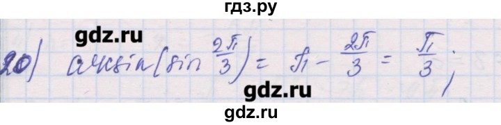 ГДЗ по алгебре 10 класс Шабунин дидактические материалы Базовый и углубленный уровень глава 6 / § 34 / вариант 1 - 20, Решебник