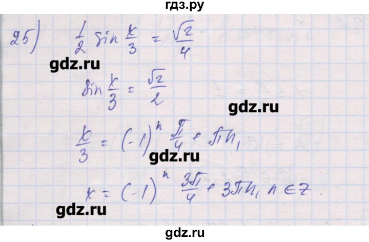 ГДЗ по алгебре 10 класс Шабунин дидактические материалы Базовый и углубленный уровень глава 6 / § 34 / вариант 1 - 25, Решебник