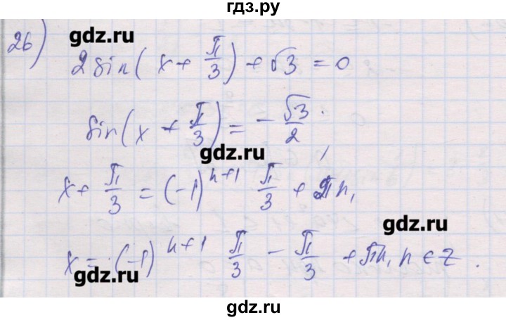 ГДЗ по алгебре 10 класс Шабунин дидактические материалы Базовый и углубленный уровень глава 6 / § 34 / вариант 1 - 26, Решебник