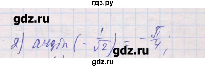 ГДЗ по алгебре 10 класс Шабунин дидактические материалы (Алимов) Базовый и углубленный уровень глава 6 / § 34 / вариант 2 - 2, Решебник