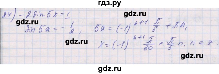 ГДЗ по алгебре 10 класс Шабунин дидактические материалы Базовый и углубленный уровень глава 6 / § 34 / вариант 2 - 24, Решебник