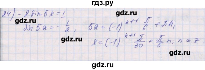 ГДЗ по алгебре 10 класс Шабунин дидактические материалы (Алимов) Базовый и углубленный уровень глава 6 / § 34 / вариант 2 - 24, Решебник