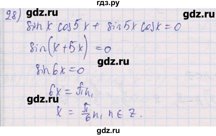 ГДЗ по алгебре 10 класс Шабунин дидактические материалы Базовый и углубленный уровень глава 6 / § 34 / вариант 2 - 28, Решебник