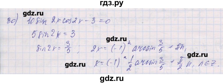 ГДЗ по алгебре 10 класс Шабунин дидактические материалы (Алимов) Базовый и углубленный уровень глава 6 / § 34 / вариант 2 - 30, Решебник