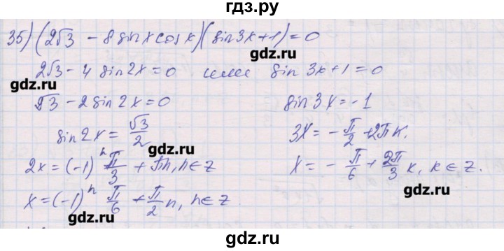 ГДЗ по алгебре 10 класс Шабунин дидактические материалы Базовый и углубленный уровень глава 6 / § 34 / вариант 2 - 35, Решебник