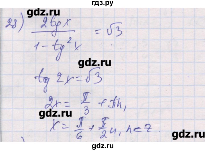 ГДЗ по алгебре 10 класс Шабунин дидактические материалы Базовый и углубленный уровень глава 6 / § 35 / вариант 1 - 28, Решебник
