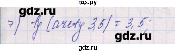 ГДЗ по алгебре 10 класс Шабунин дидактические материалы (Алимов) Базовый и углубленный уровень глава 6 / § 35 / вариант 1 - 7, Решебник