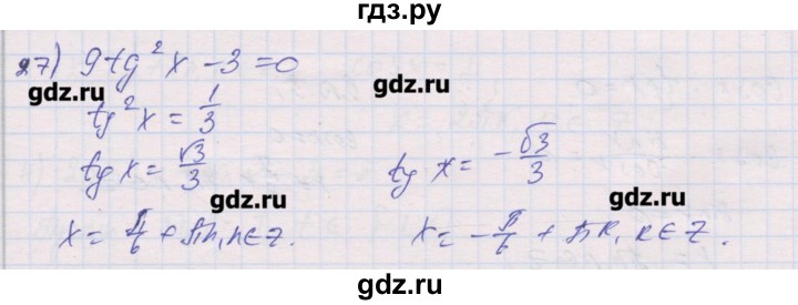 ГДЗ по алгебре 10 класс Шабунин дидактические материалы Базовый и углубленный уровень глава 6 / § 35 / вариант 2 - 27, Решебник