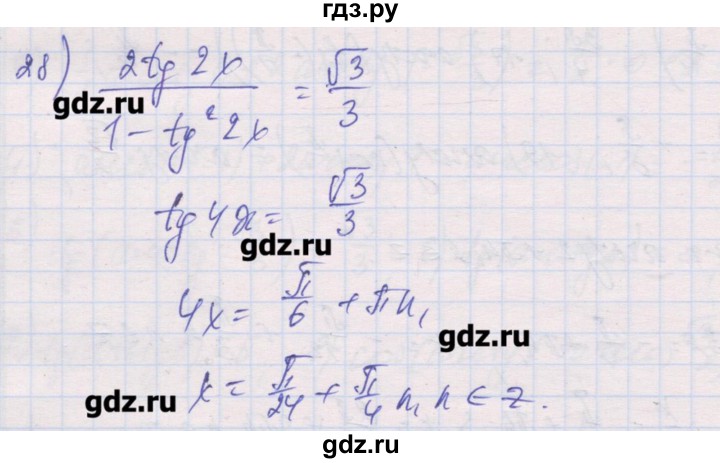ГДЗ по алгебре 10 класс Шабунин дидактические материалы Базовый и углубленный уровень глава 6 / § 35 / вариант 2 - 28, Решебник