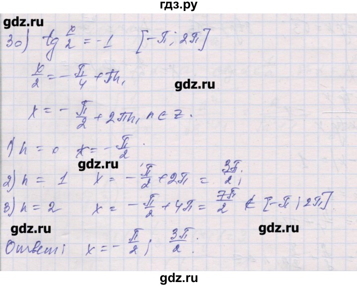 ГДЗ по алгебре 10 класс Шабунин дидактические материалы (Алимов) Базовый и углубленный уровень глава 6 / § 35 / вариант 2 - 30, Решебник