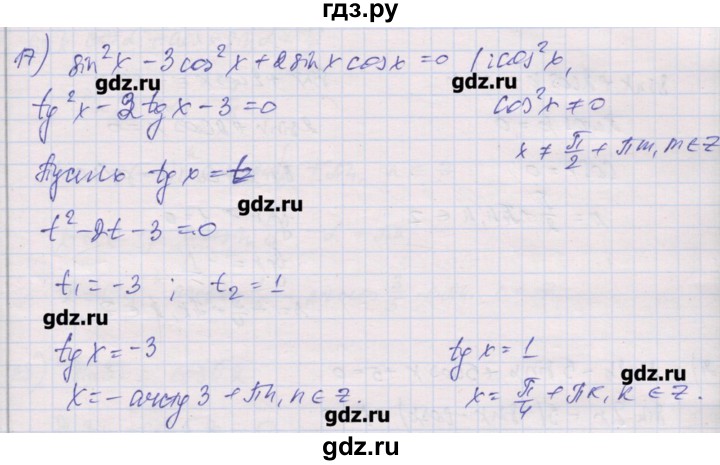 ГДЗ по алгебре 10 класс Шабунин дидактические материалы Базовый и углубленный уровень глава 6 / § 36 / вариант 1 - 17, Решебник